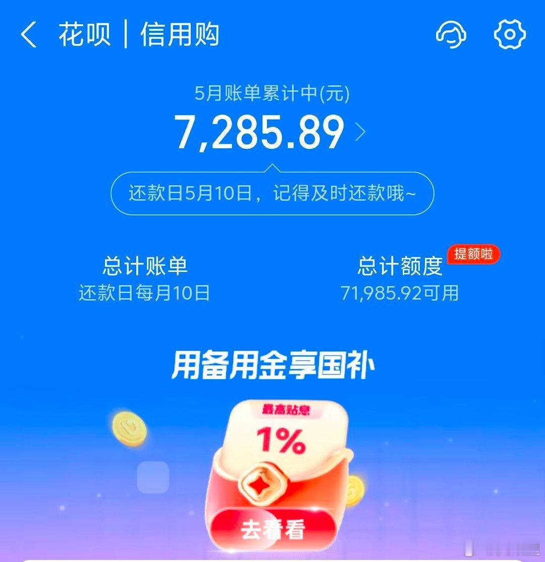 花呗太坑了，金币抽签没法用，还得从银行卡直接划钱，很多消费花呗都用不了，远不如信