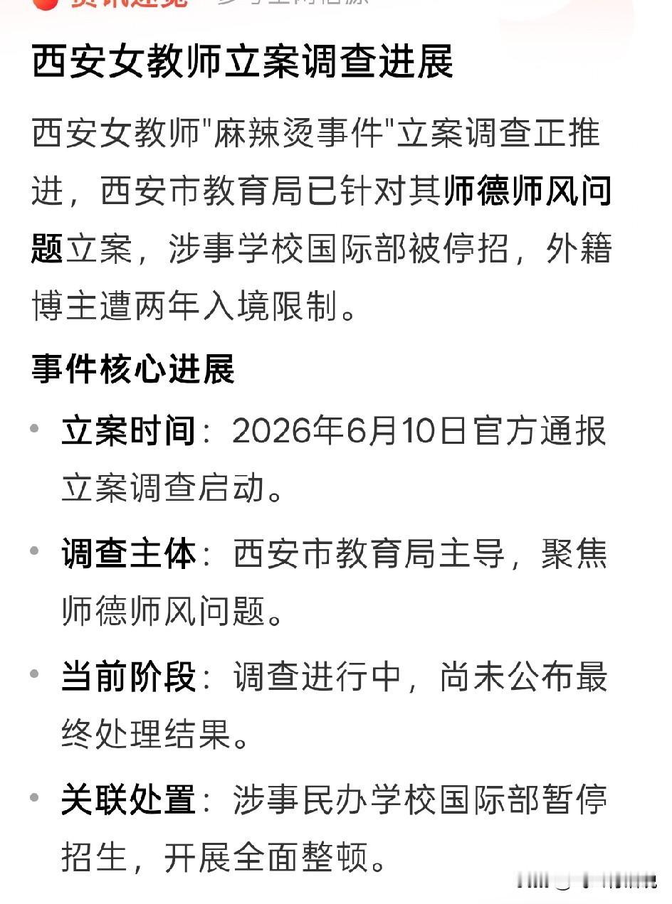 错了，彻底错了，西安麻辣烫女以为自己销声匿迹就可以息事宁人了，这事就可以翻篇了