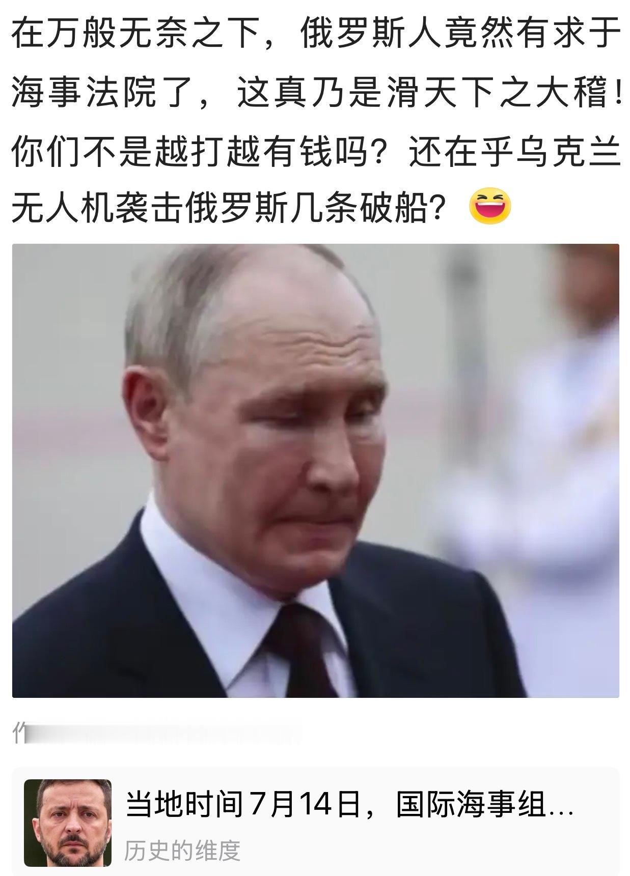 克里米亚！现在对普俄来说如鲠在喉进退两难啊。。。俄乌战争