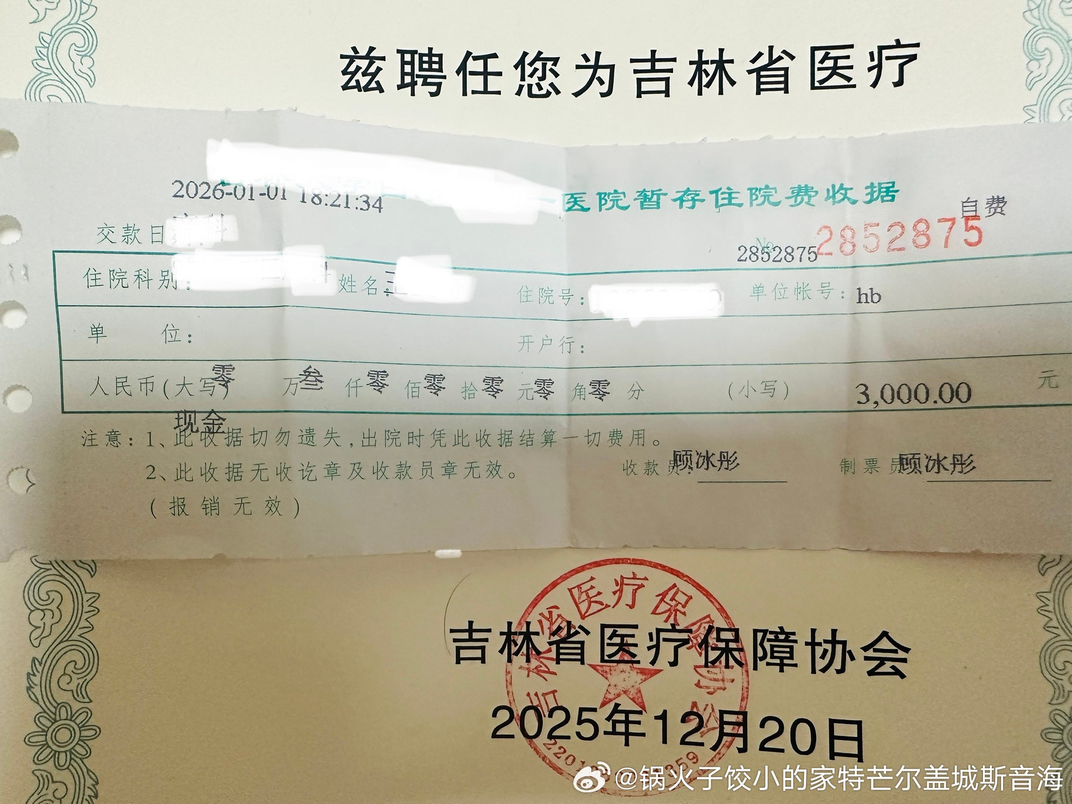 大过年的大晚上的大冷天的害得跑来医院给患者做手术！非我不可。不过这种被患者需要的