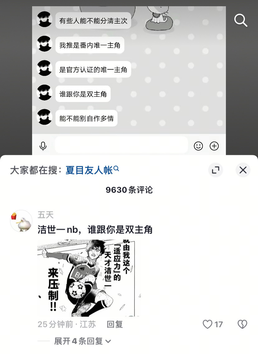 检测到洁婆挽尊，所有人捧腹大笑