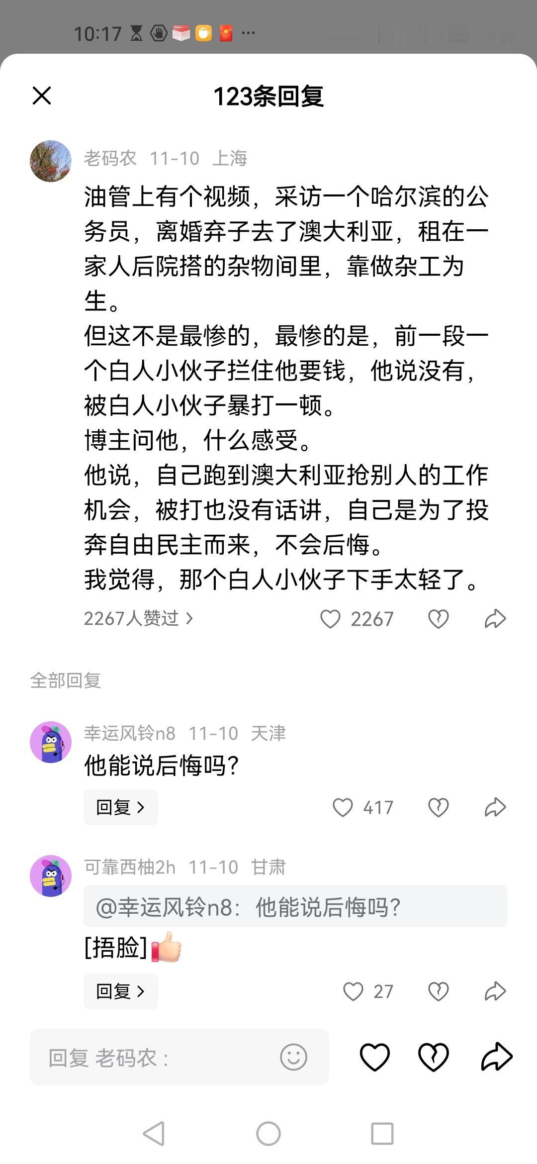 这哥们全身上下，就属嘴最硬了！