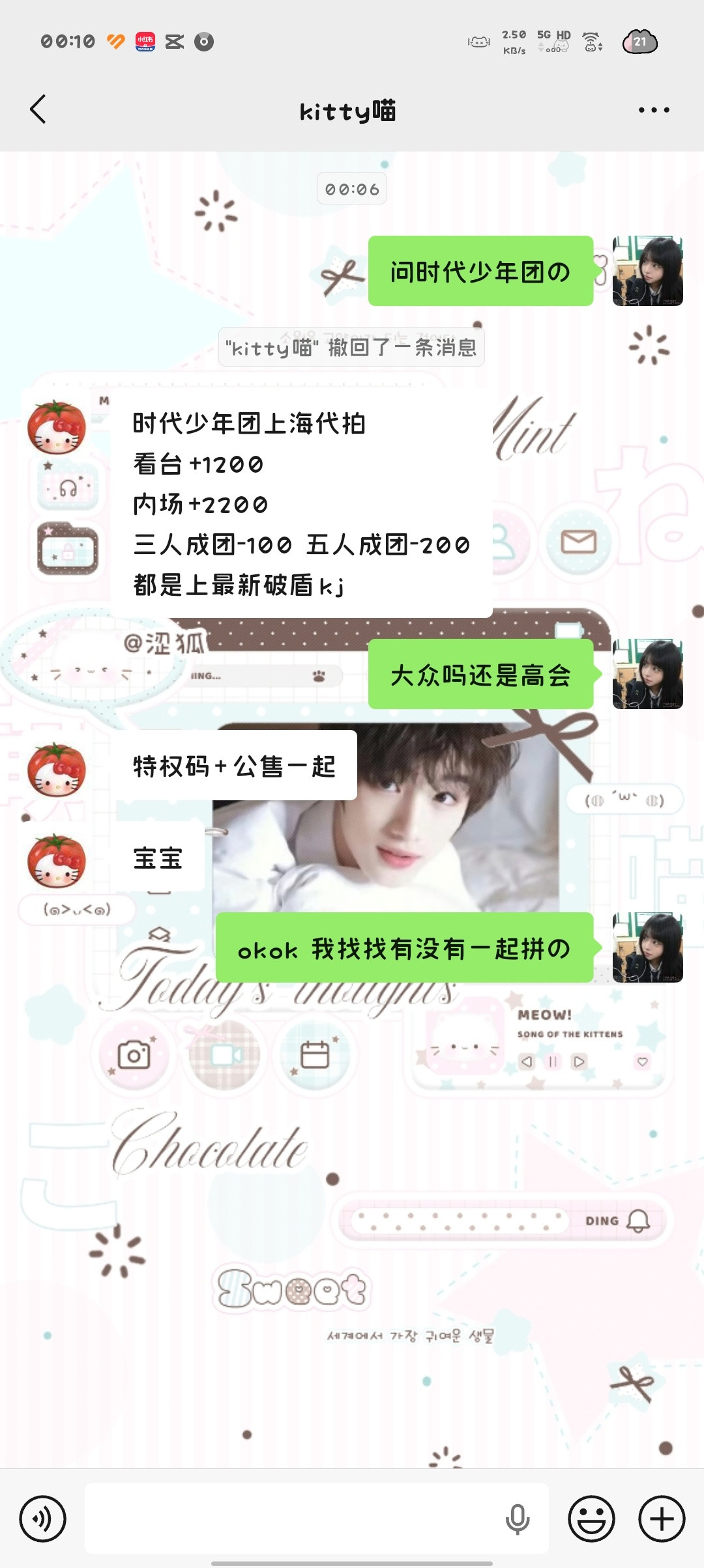 有没有一起拼的呀