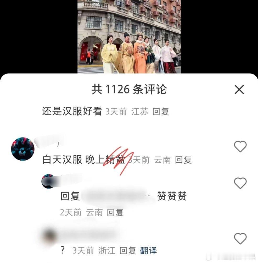 诶呦喂，看到穿汉服也能开启造黄谣技能[惊恐]