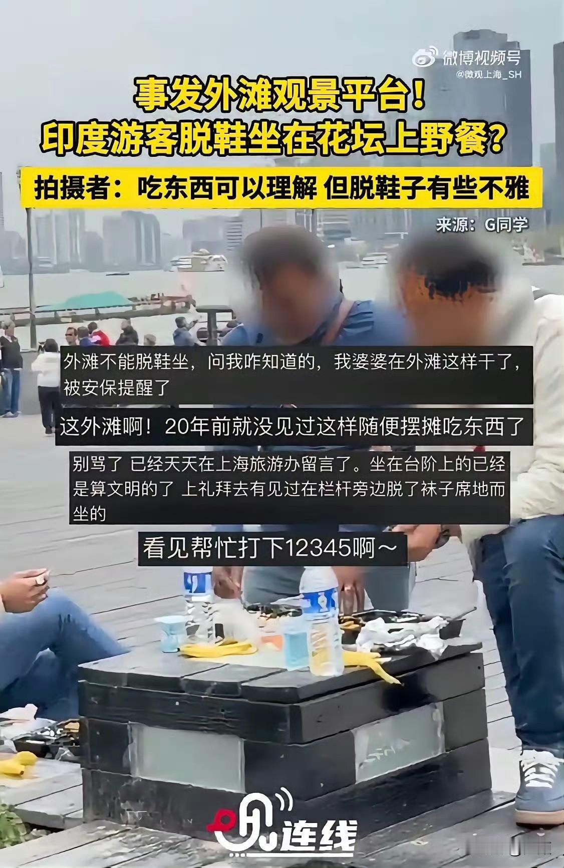 一名印度游客随手将餐盒丢入黄浦江，保安上前劝阻时，他竟以“恒河都可以扔垃圾”作为