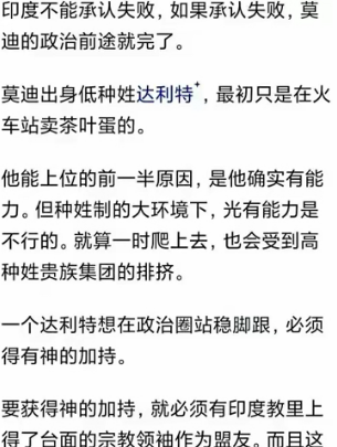 怪不得印度说要恢复去那个西藏的什么山的朝圣活动。我还纳闷，一个国家领导天天捣鼓这