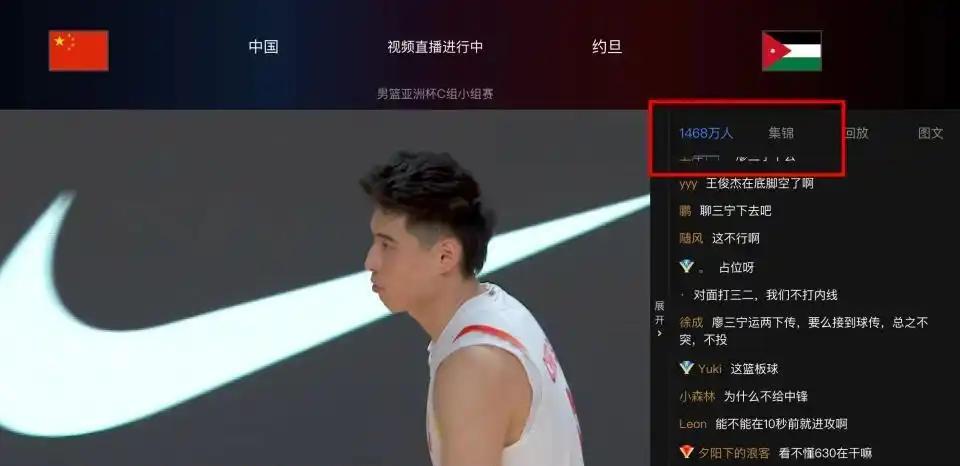 1468万名球迷同步观看徐杰的解说。在解说中国男篮与约旦男篮的比赛后，广东媒体