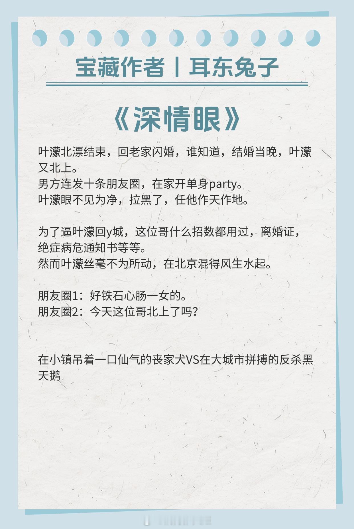 【宝藏作者：耳东兔子】我何其有幸，见证了你荣耀的一生。擅写温暖小甜文！文笔动人！