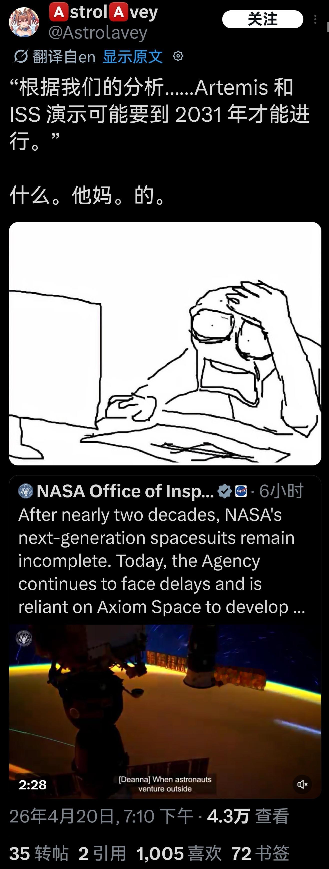 美国为登月和国际空间站新研制舱外航天服首次验证恐怕要延期到2031年这让美国如