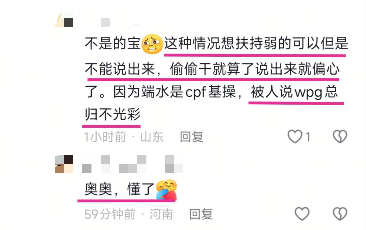 以往“cpf”都投给gg：我只是想让gg拿第一有什么错，心疼gg而已现在有小粉丝