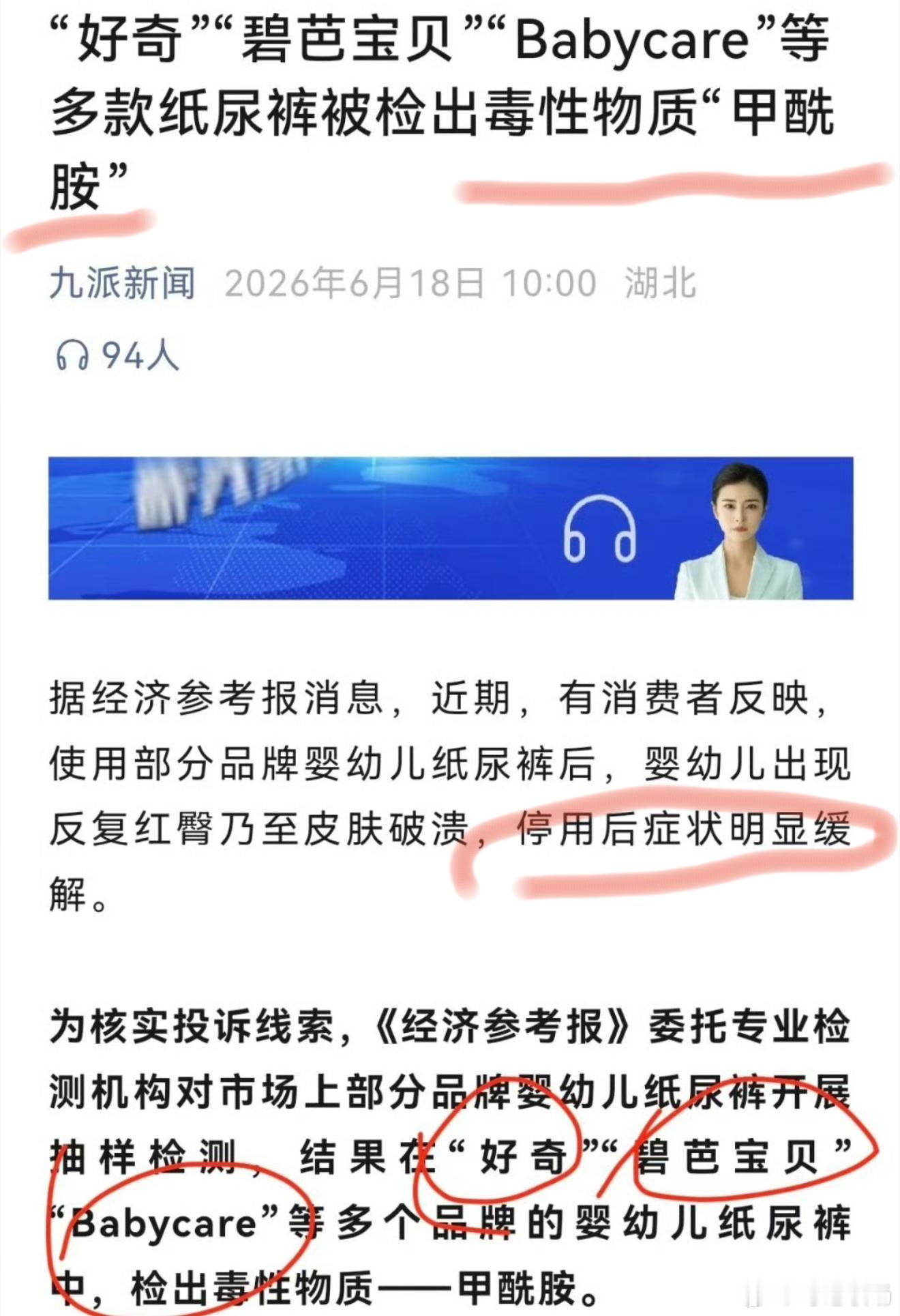 纸尿裤版三鹿奶粉小时候我们什么都没有，喝着三鹿奶粉也磕磕绊绊长大了。可现在的孩