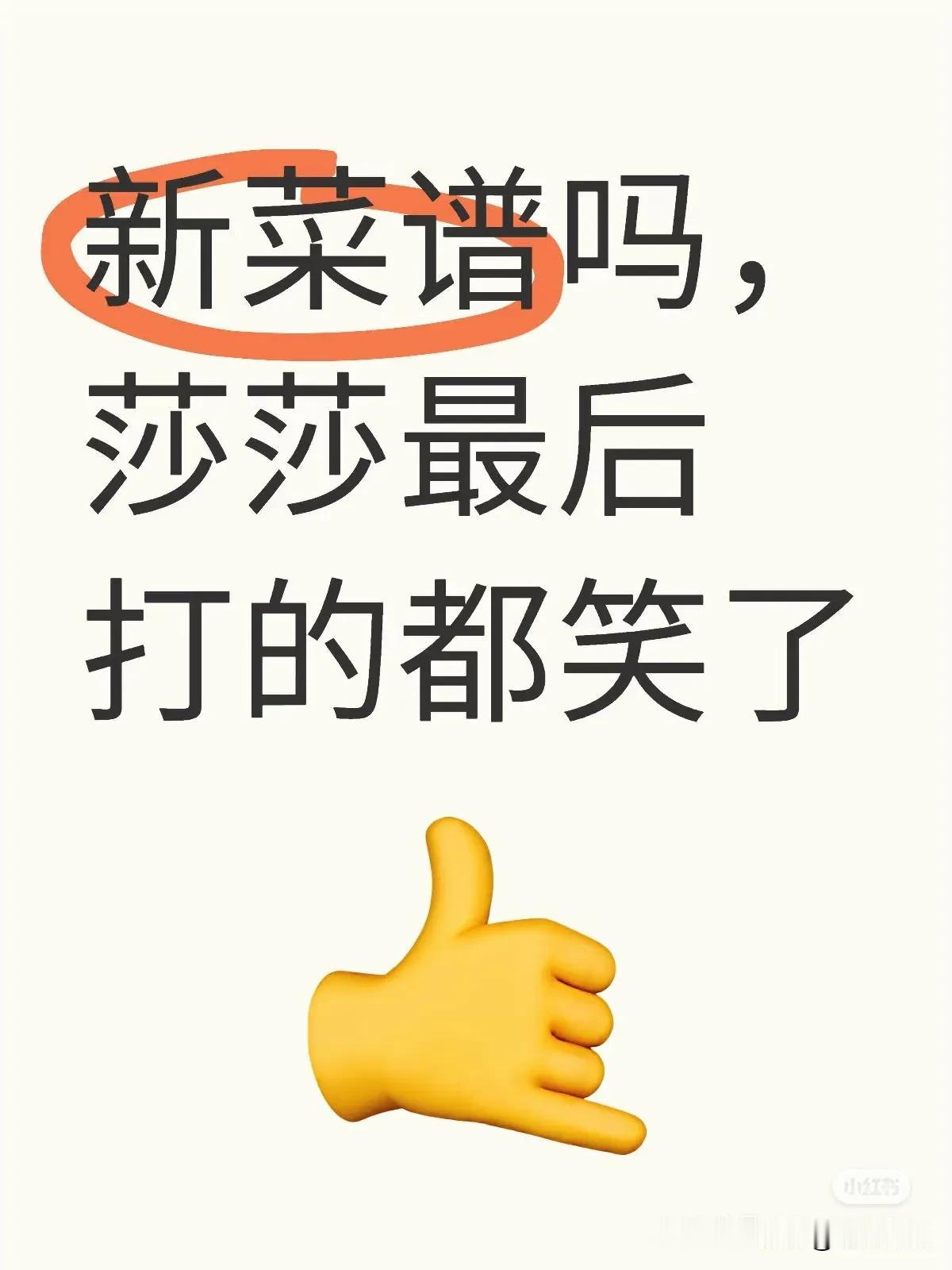 月月高考，还要拿全国第一！你做的到吗？输赢正常！祝贺曼昱！也祝贺莎莎！更感谢