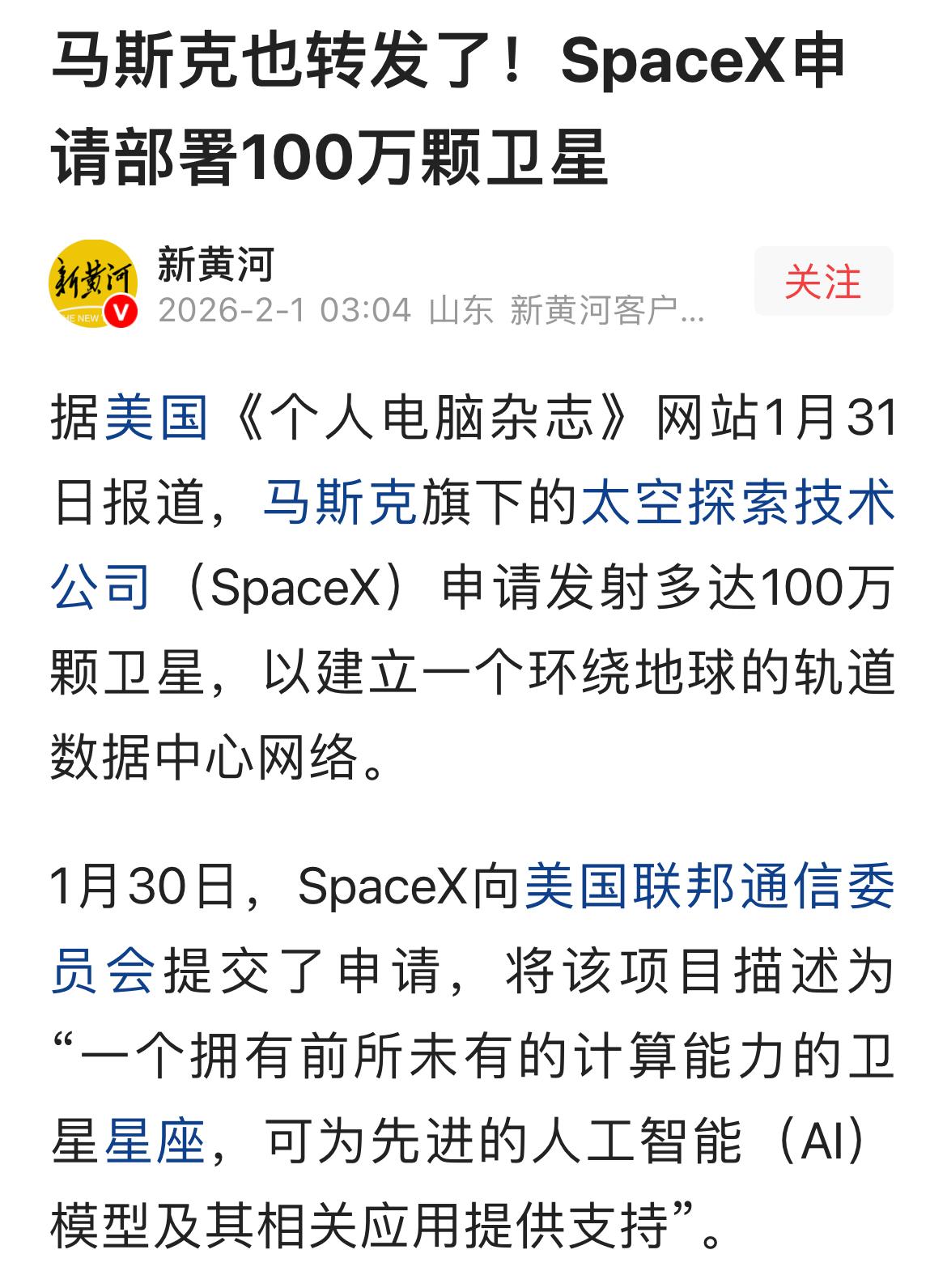 马斯克要搞火箭发射回收的时候，专家说火箭回收是邪路，技术上不可行，发动机在空中多
