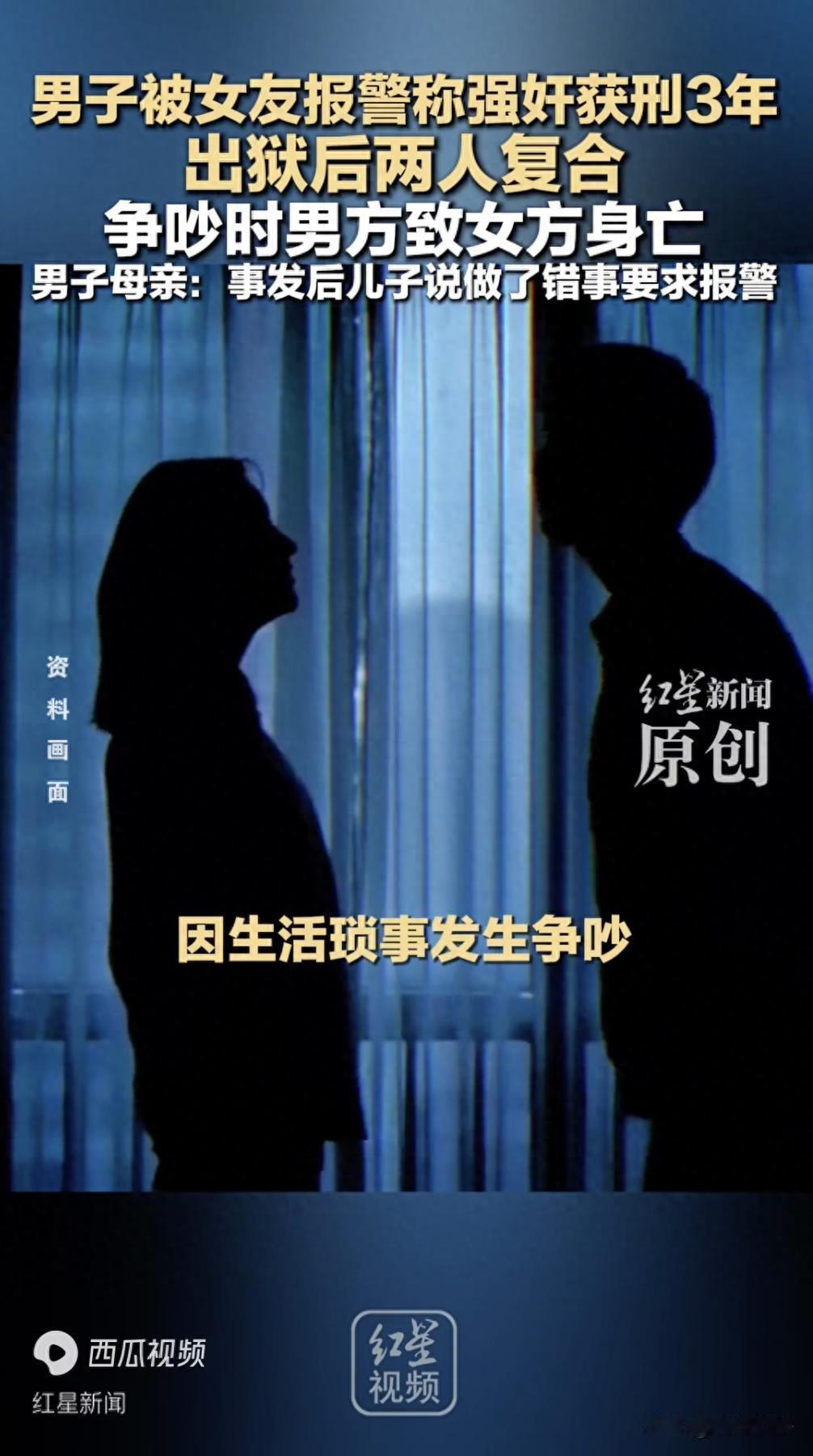 江苏昆山，一男子在大学期间，精虫上脑，在女友生理期时，不顾女友拒绝，强行发生