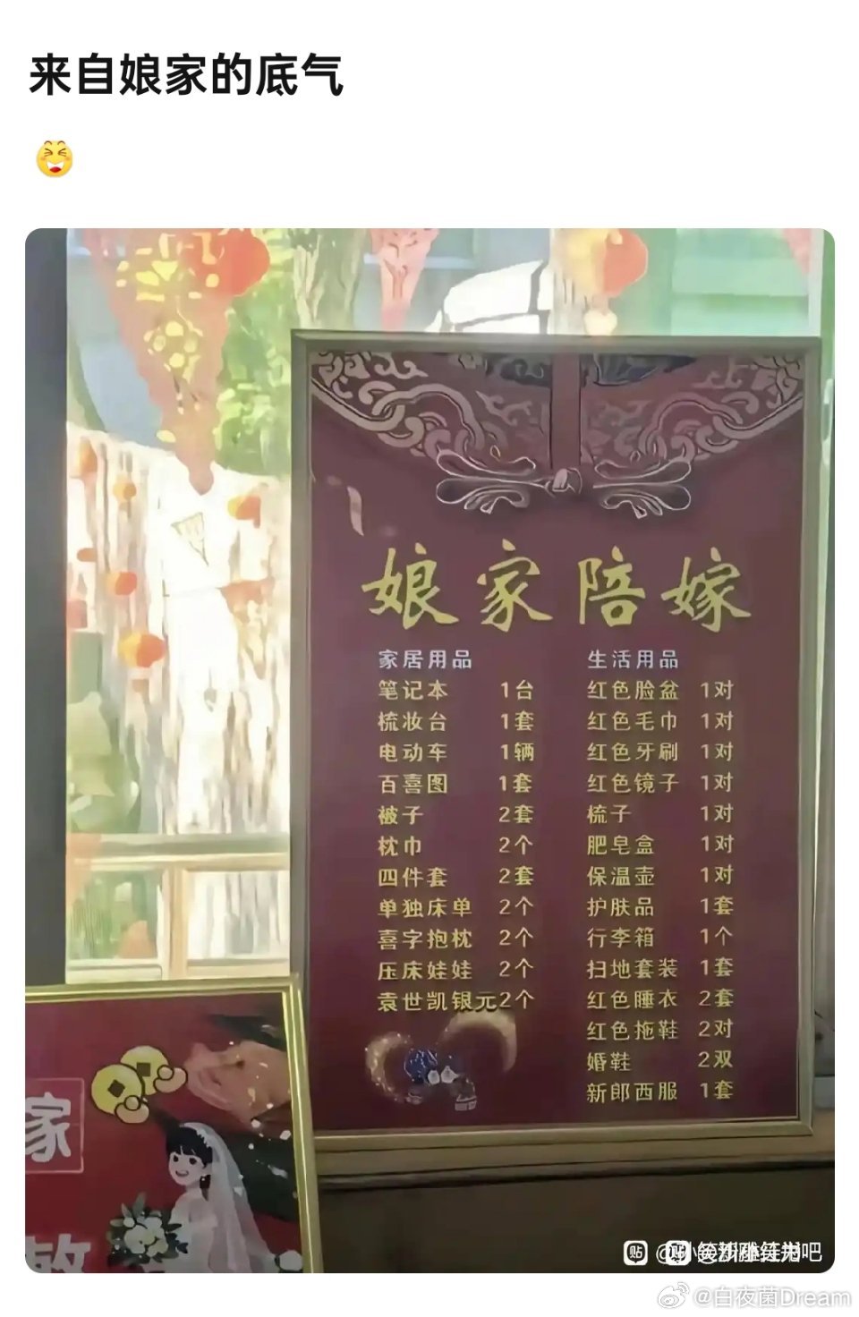 娘家人的底气！