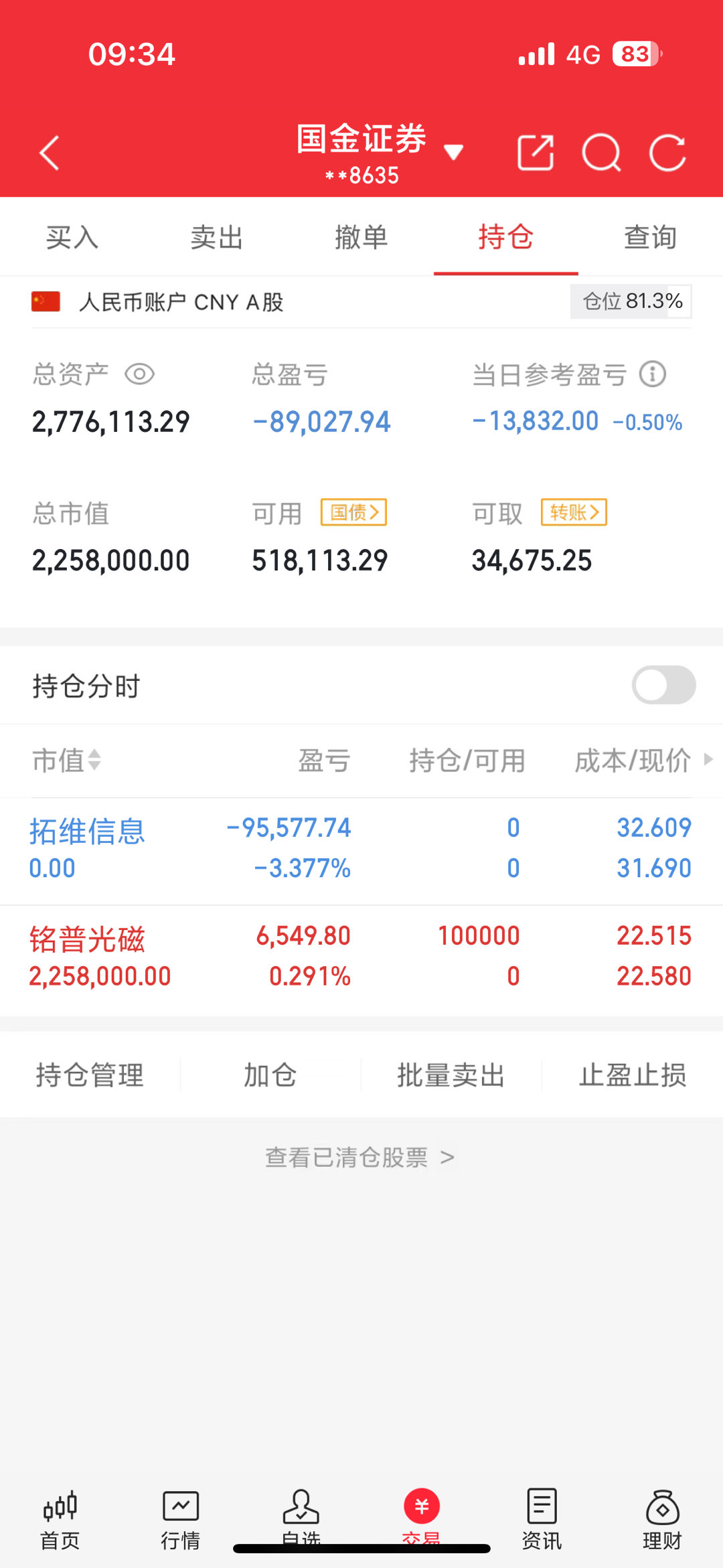 实时实盘刚刚拓维已出，进铭普​​​