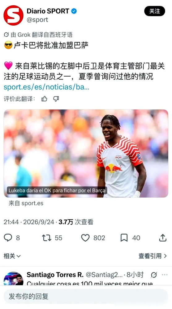 巴萨更衣室已经传开了，冬窗第一目标就仨字：卢克巴。这人不简单。23岁，左脚中卫，百米冲刺能回追，出球
