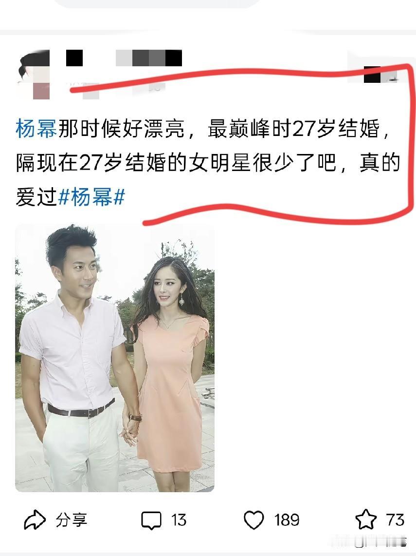 他俩当年一定是真爱，杨幂眼神里全是刘恺威。