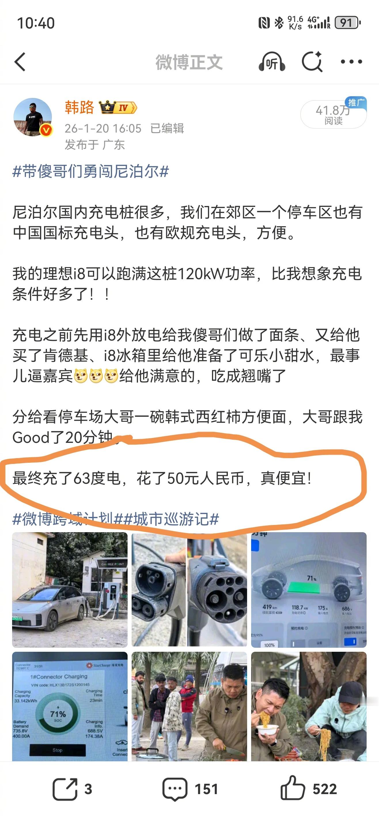 终于明白尼泊尔为啥充电便宜了，因为：本地人数学不行+脑子不行。他们这是按充进去%
