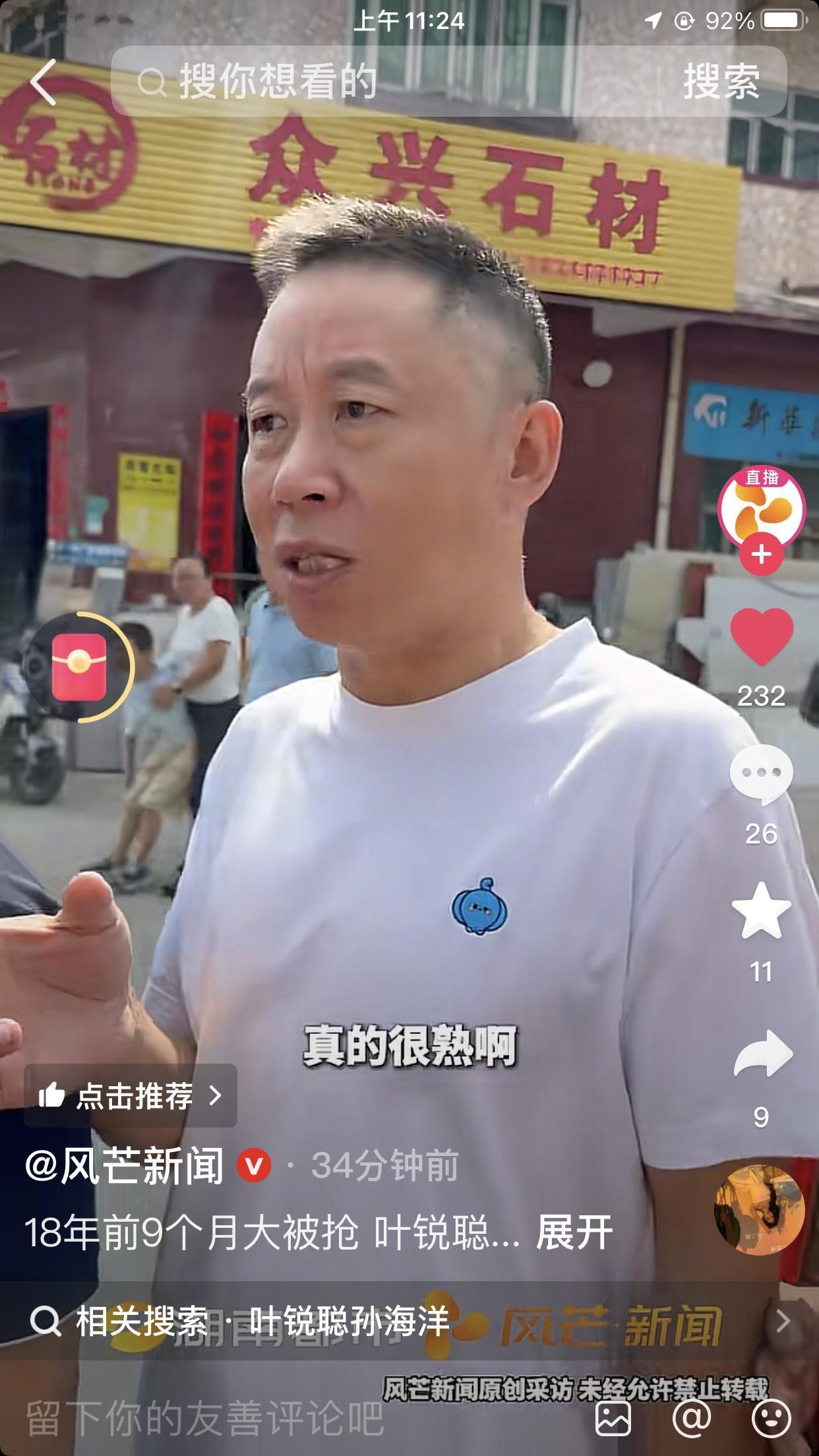 我的天，这个世界太疯狂了，居然和孙海洋住这么近。原来叶锐聪就在洋洋和四英身边长大
