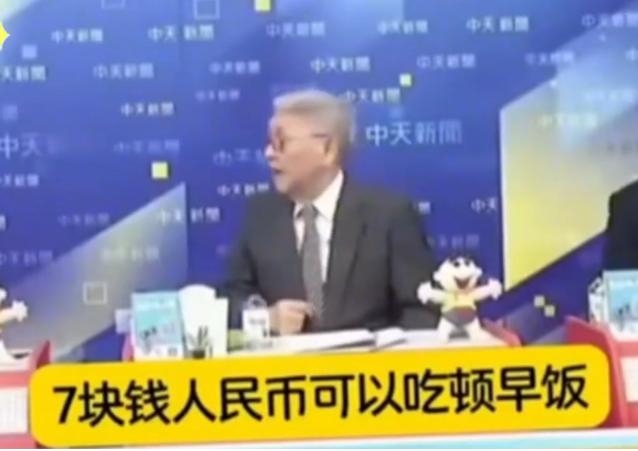 帅化民：在中国，7块人民币，可以吃一顿早餐；在美国，1美元能够干啥？啥也干不了。