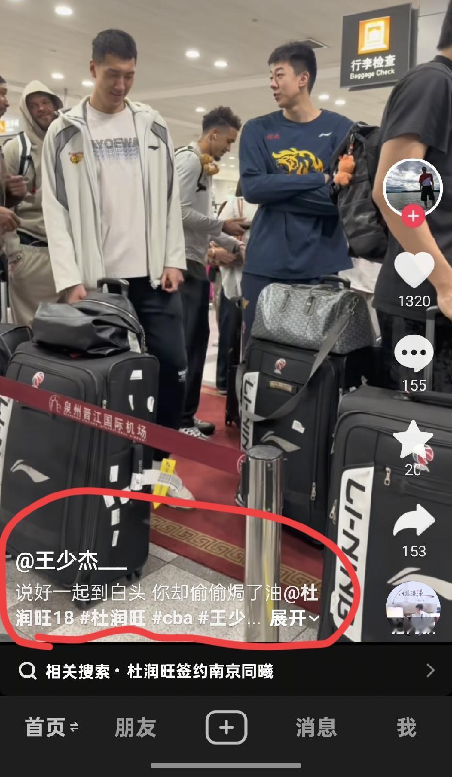 情况有变？王少杰大概率回归广东宏远。看了王少杰今天刚发的抖音视频和文案，似乎在说
