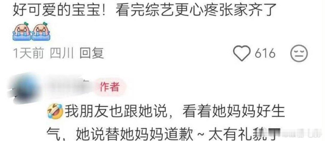 张家齐是报恩女儿吧偶遇张家齐的路人“我朋友也跟她说，看着她妈妈好生气，她说替她妈妈道歉～太有礼貌了”