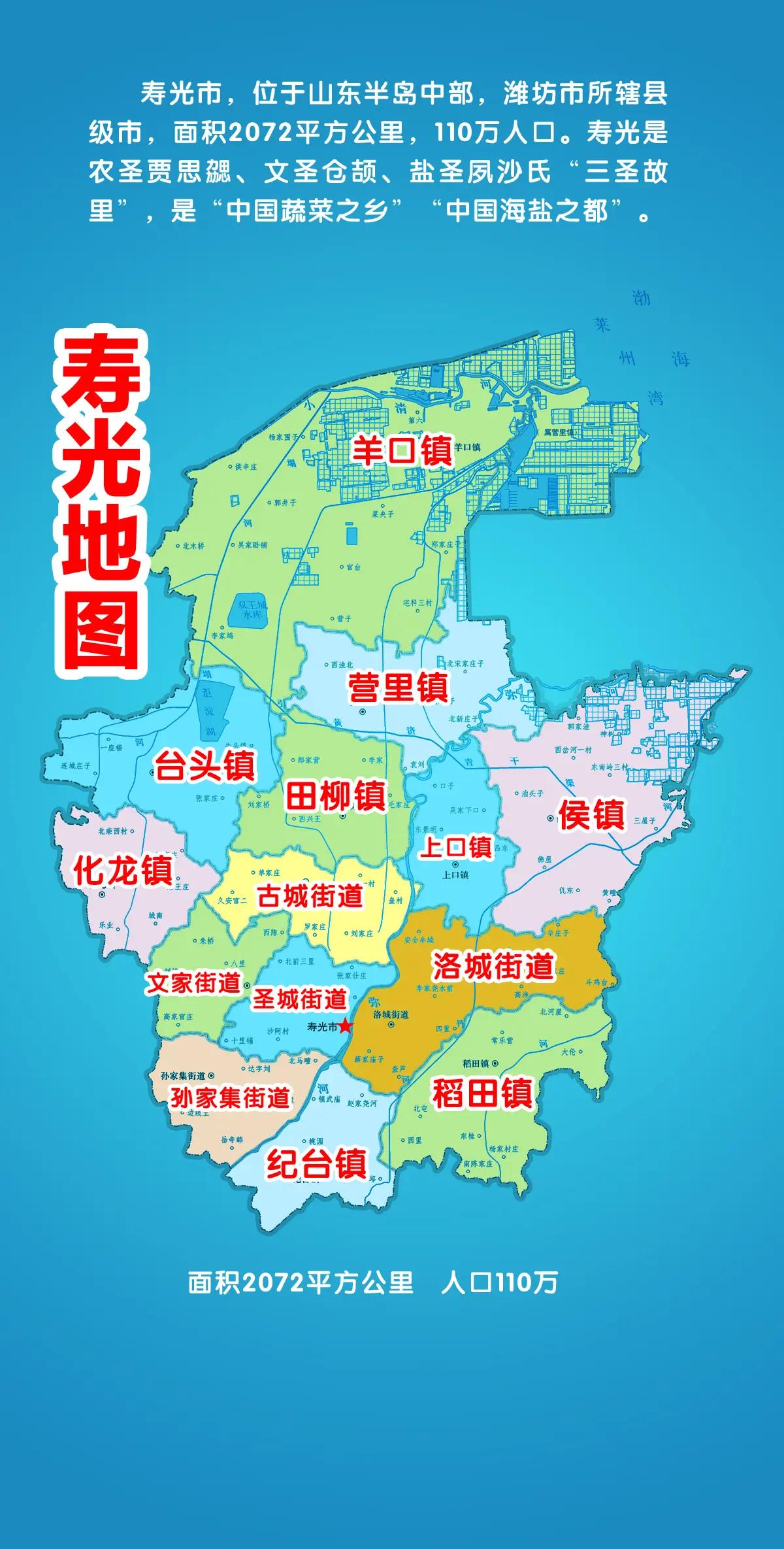 如果大家洼街道还属于寿光，论寿光人的“大家洼”情节。“大家洼”源自大家洼村，清