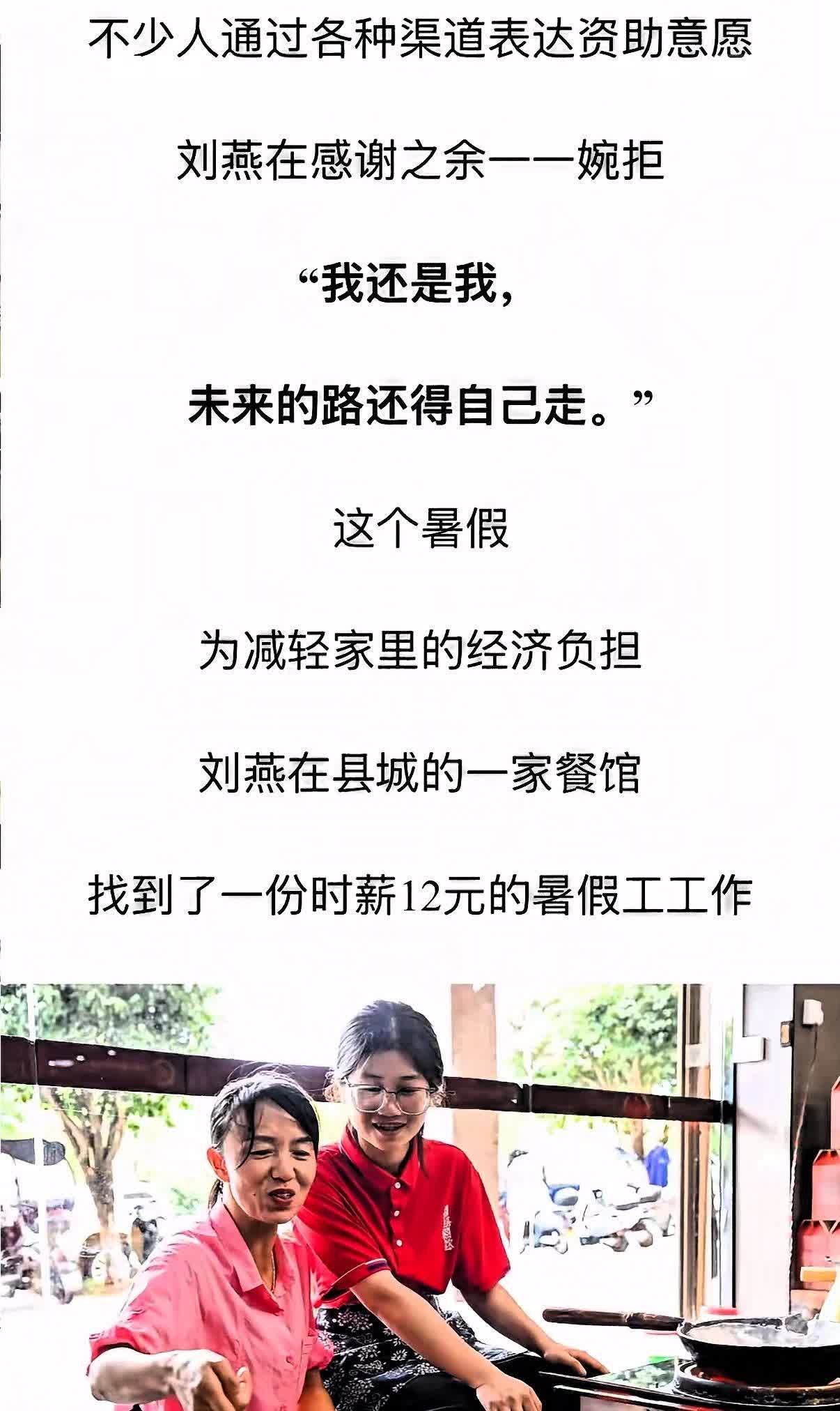 扁担女孩儿刘燕，桂林的“扁担女孩儿”刘燕，在高考结束后，就迫不及待地去找