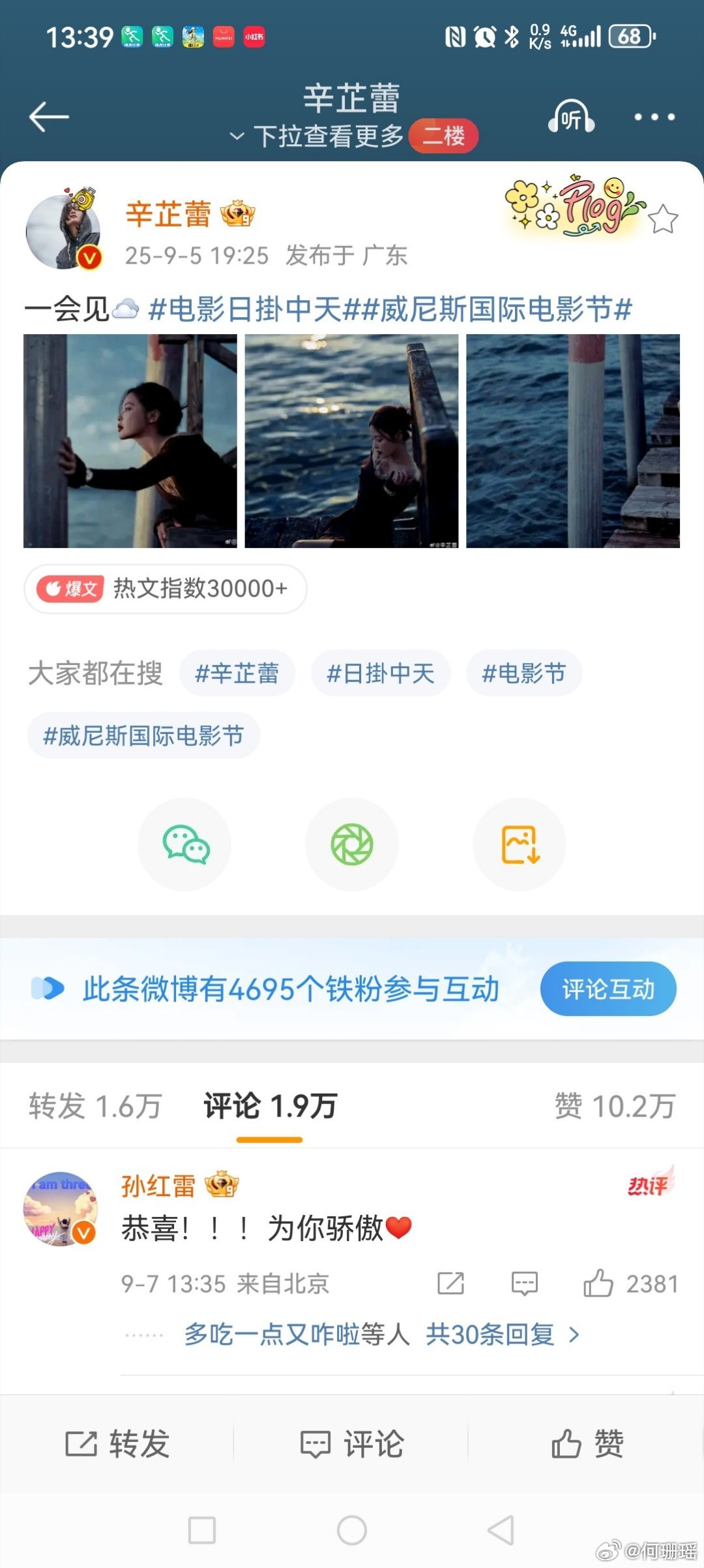 影后想要影后得到北京时间9月7日凌晨，荣获第82届威尼斯电影节影后，之前，