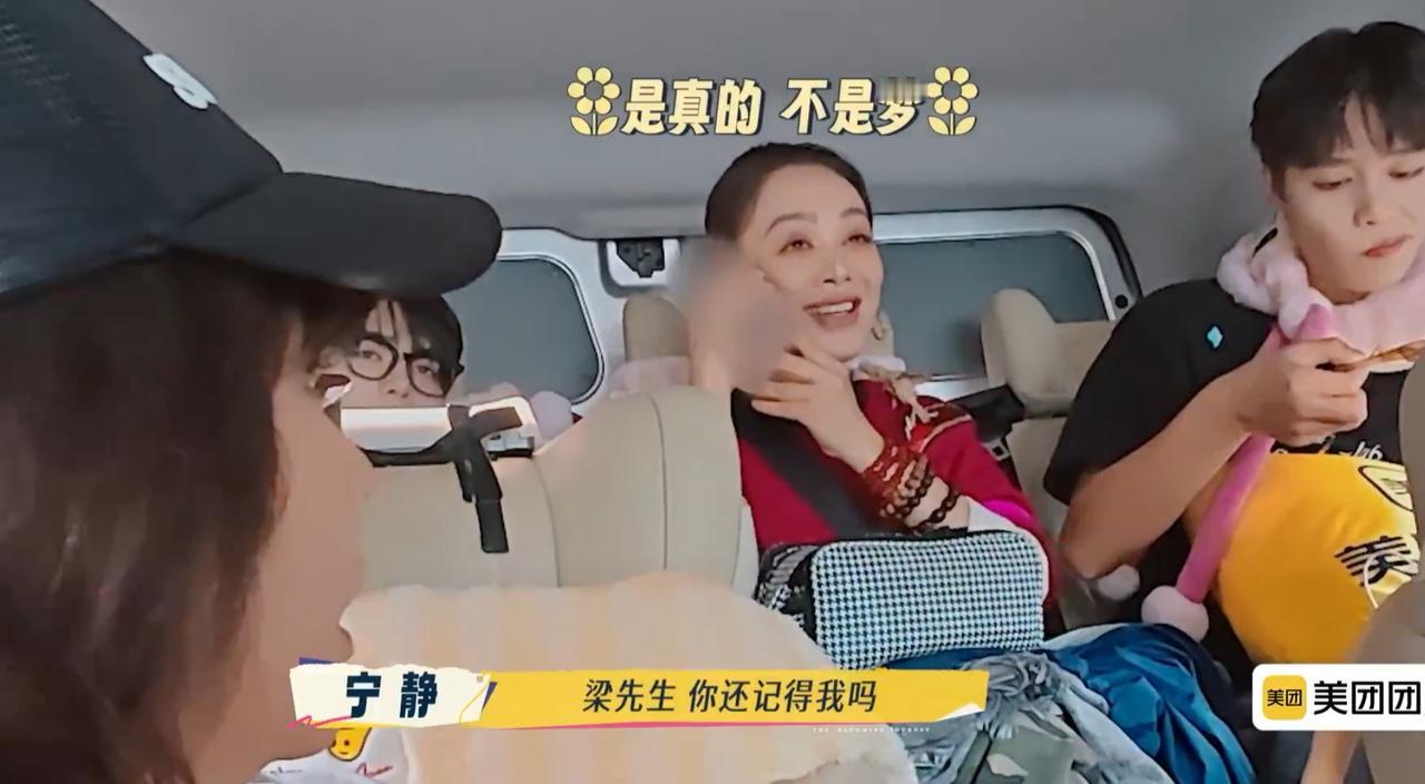 宁静和梁朝伟通话，何赛飞直接“蛐蛐”梁朝伟，完全不顾刘嘉玲面色。宁静