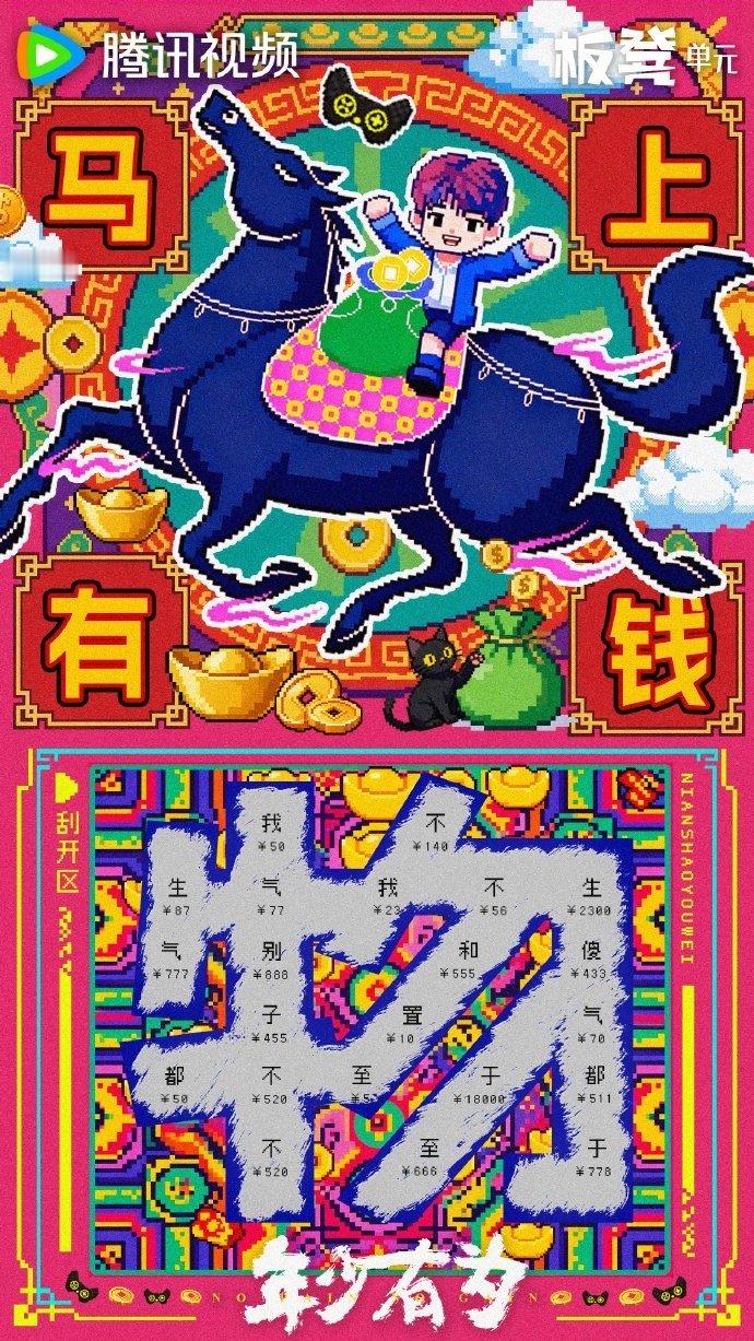 彭昱畅发文感谢大张伟遇上彭昱畅大张伟你就招笑吧彭昱畅发文感谢大张伟的“刮刮乐应