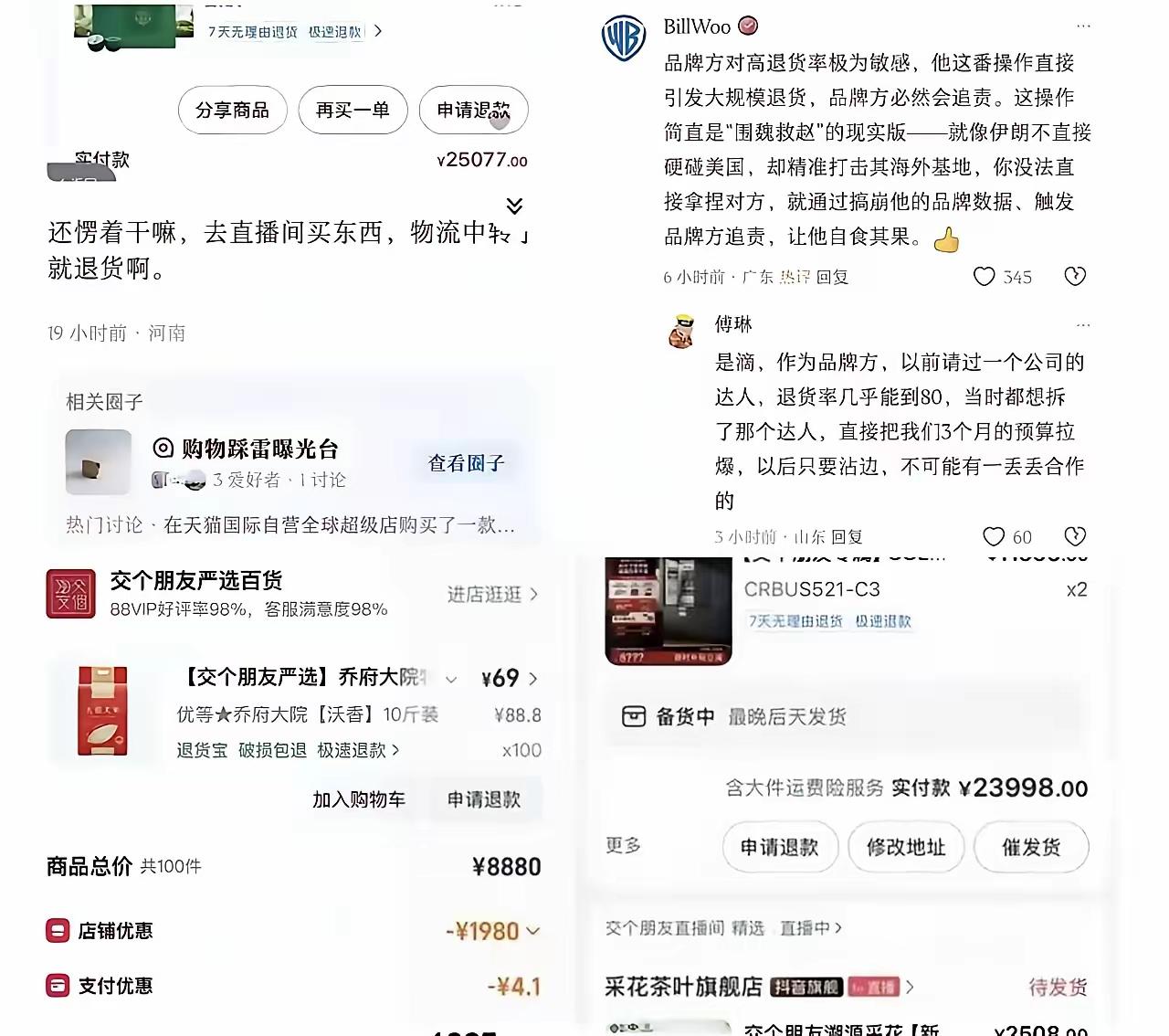 舆论反噬是不可预测的，所以，这是罗永浩的宿命，也是求仁得仁的结果，朝终极宿命，又