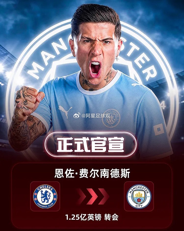 兄弟们，夏窗最后一夜，曼城直接把桌子掀了⚽1.25亿英镑、约1.46亿欧，25岁