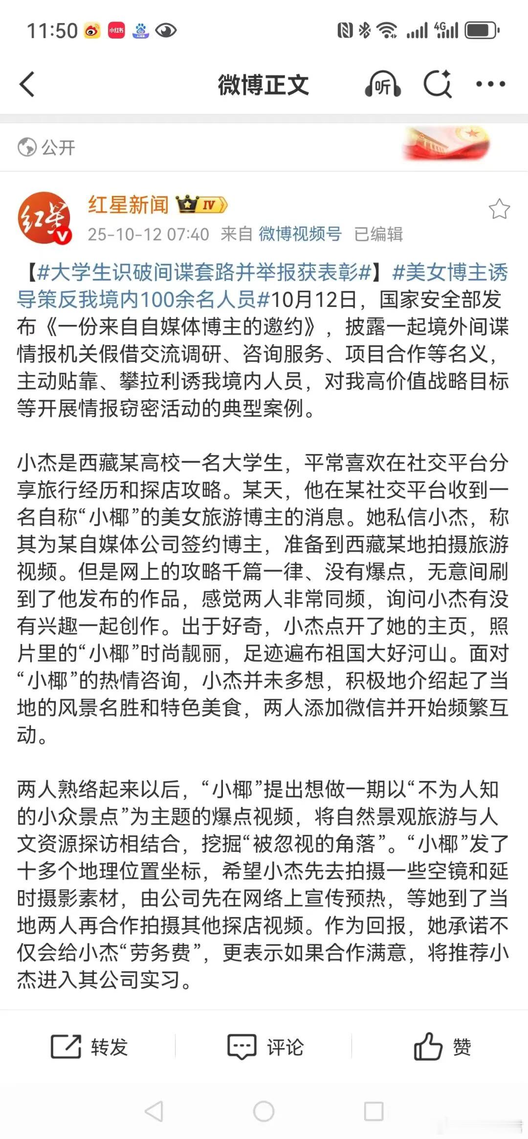 面对美女的微信，除了撩骚，你还会做什么？这个大学生作出了睿智的选择！美女”加你微