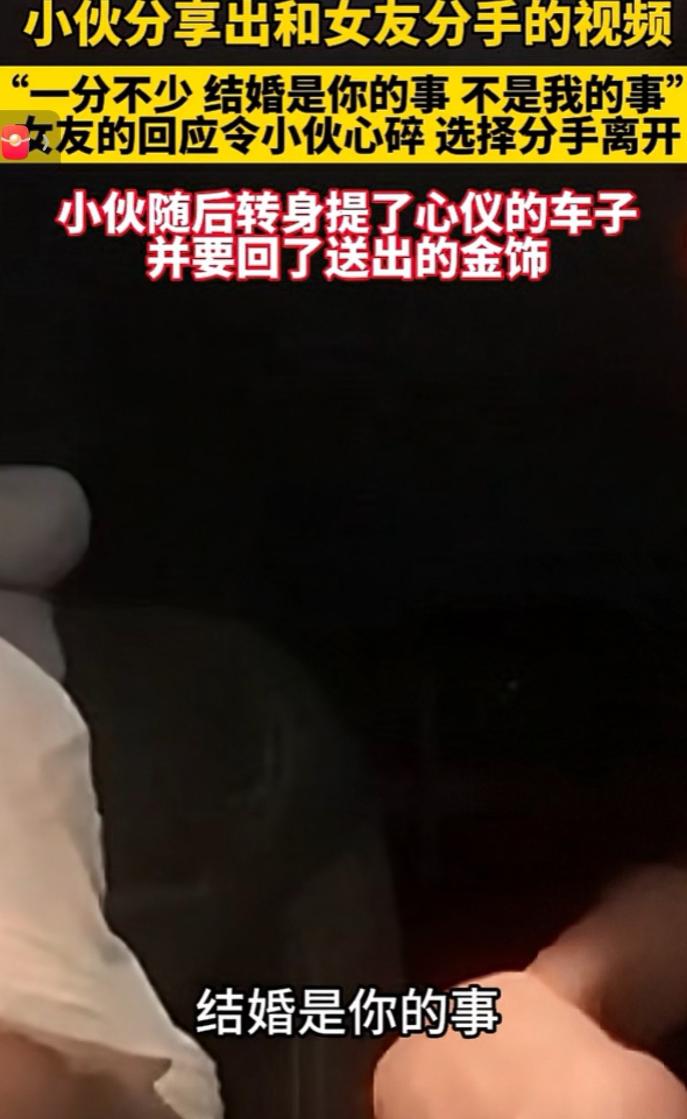 男子和女友谈结婚彩礼，女友张口要48.8万彩礼，男子惊呆，女友却说:一分不能少，