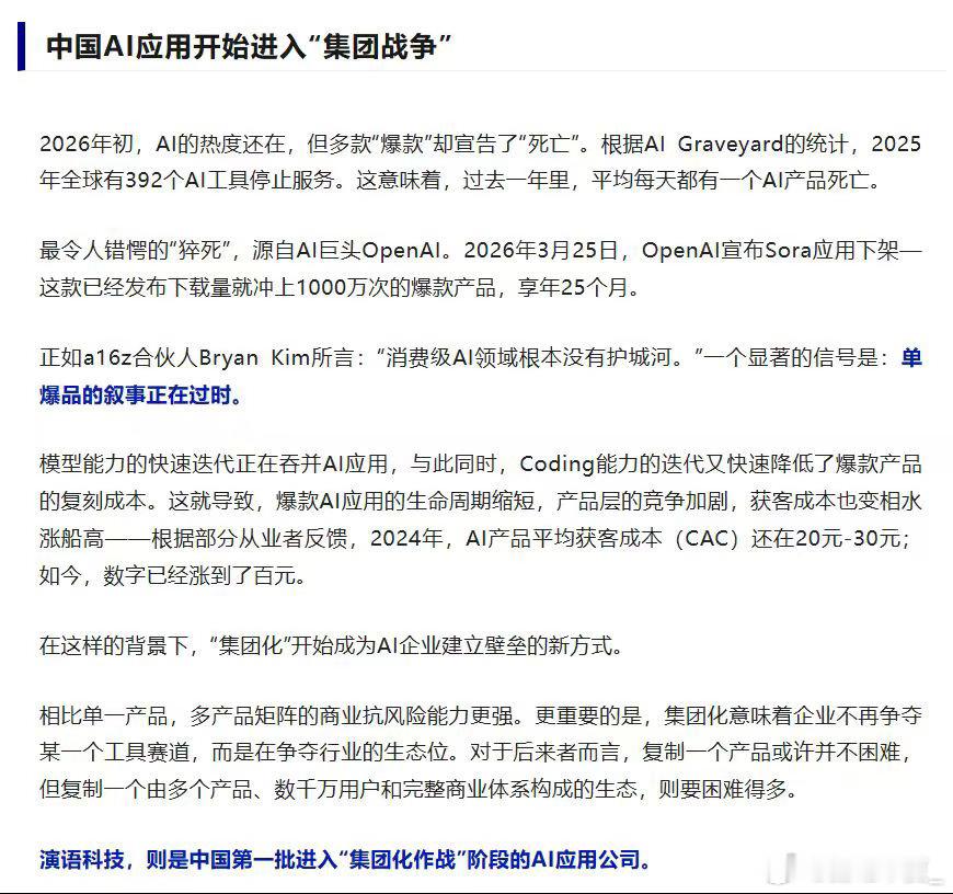 90后做出20亿美元AI公司雷军旗下企业投资北京一AI公司90后创业者打造