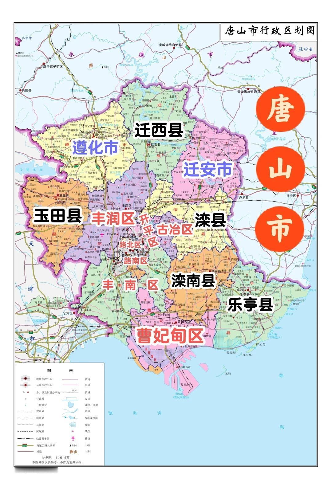 唐山即便被定位为三线城市也不会和东北一样，唐山强的是县域，这点和苏州很像，东北的
