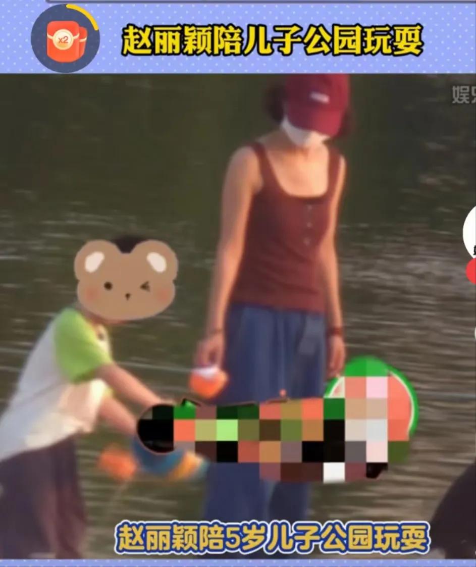赵丽颖与儿子公园温馨时刻近日，赵丽颖与儿子想想一同漫步在公园，开启了一段温馨的
