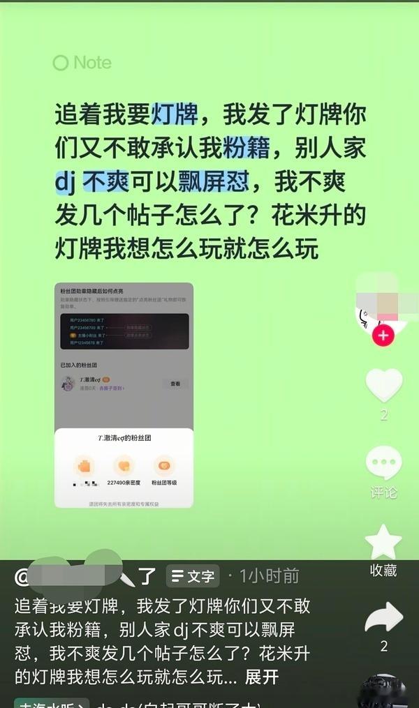 抖音语音厅吐槽园我嘞个豆，这是又咋了😯​​​