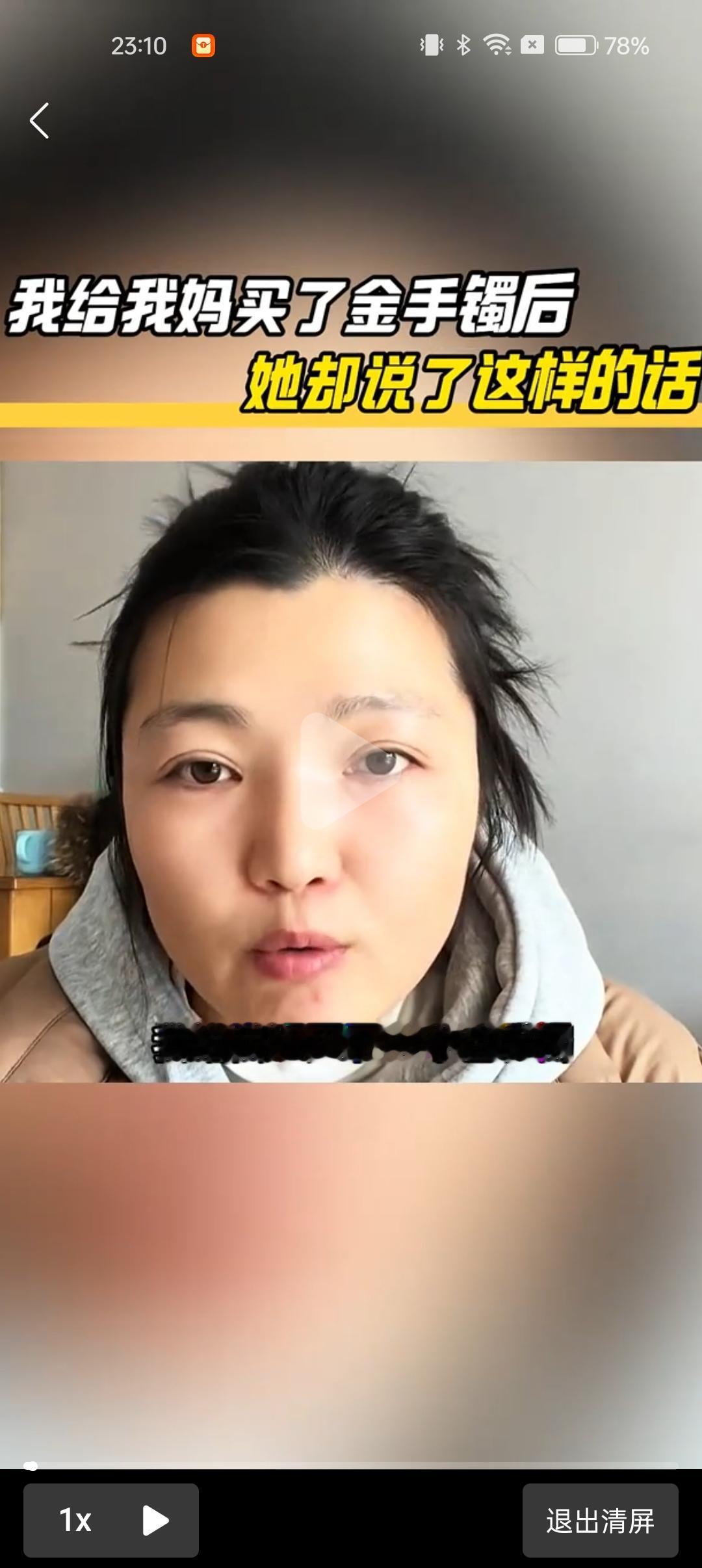 江苏，一妈妈过生日，女子给妈妈买了一个金手镯，本想表达孝心，想让妈妈开心，却没想