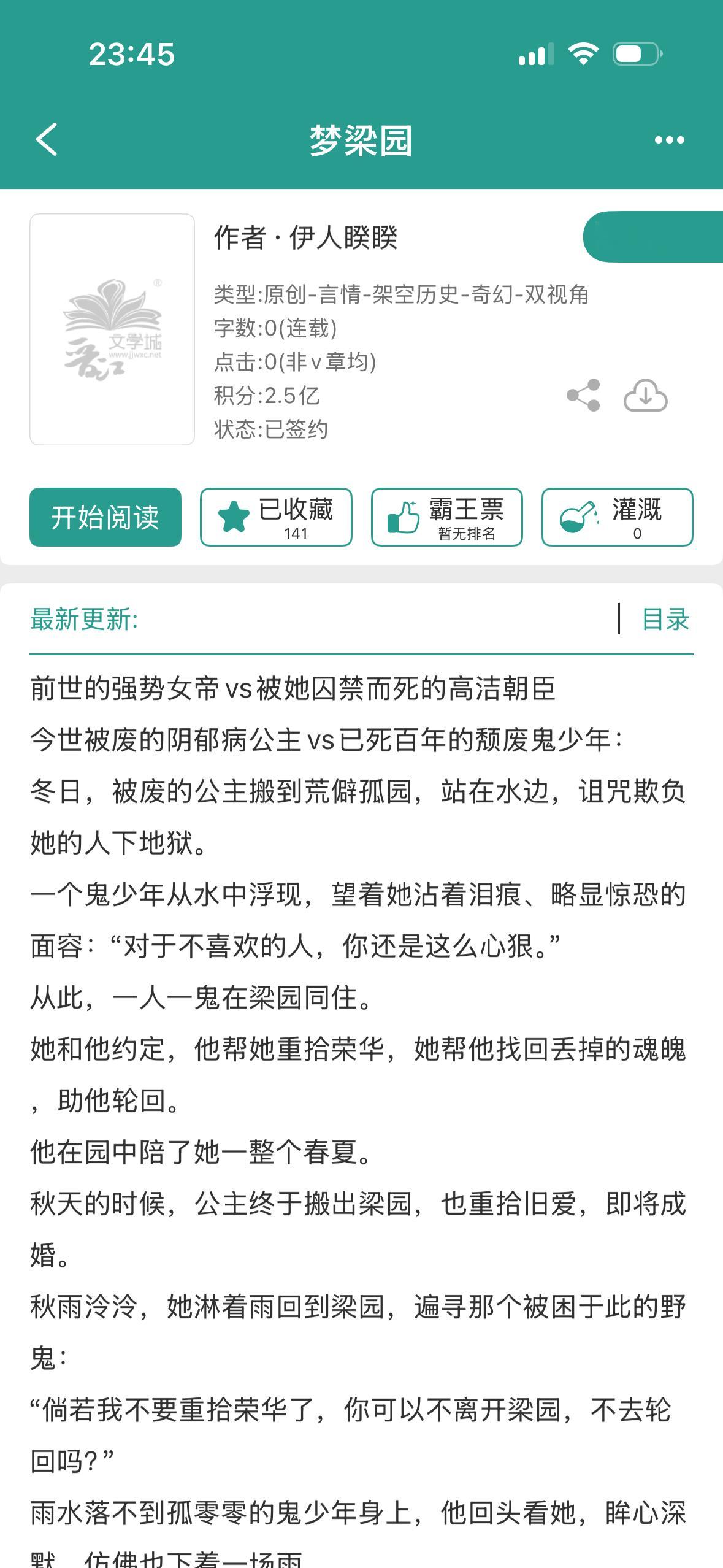 下本想看的嘿嘿(◍•ᴗ•◍)前世的强势女帝vs被她囚禁而死的高洁朝臣今世被废的阴