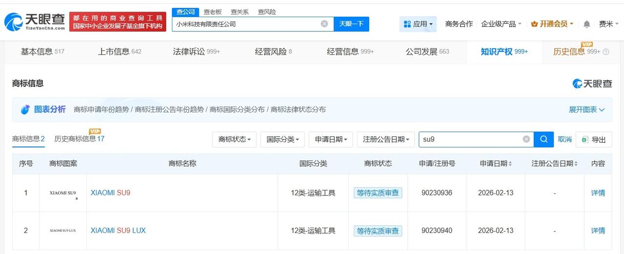 小米今年已申请注册SU9商标小米四款新车曝光据媒体报道，2026年小米汽车将