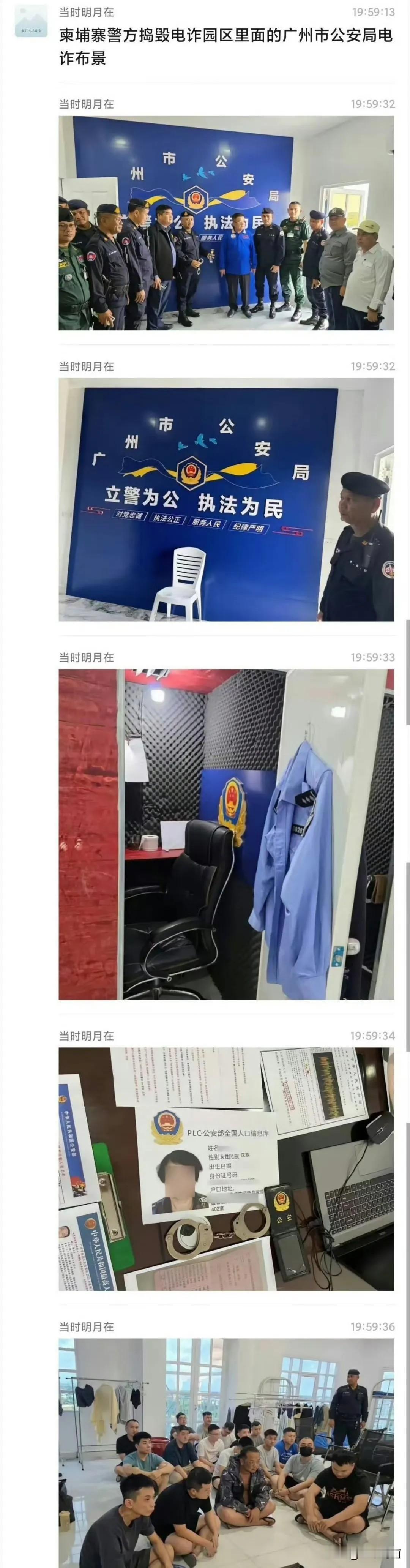 这些搞电诈的真的是装备齐全大家一定要警惕，这帮人演戏都是演全套希望大家不要上