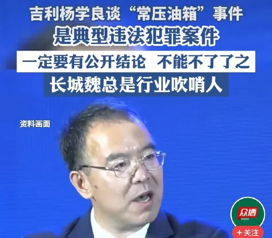 这两天混动车常压油箱事件又火了事情源于两年前长城举报比亚迪使用常压油箱环