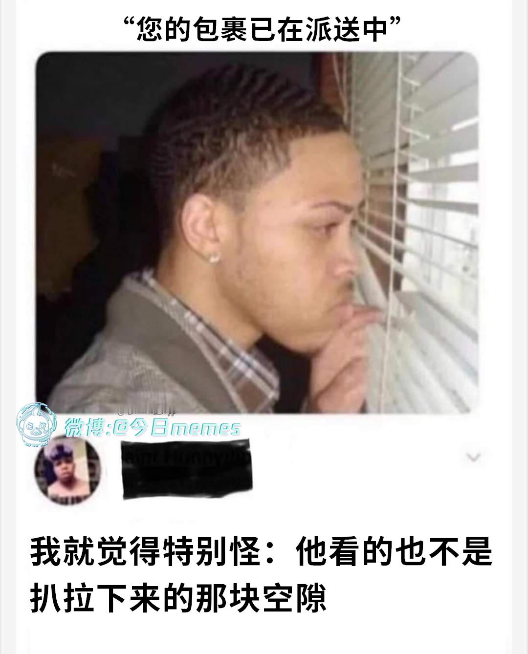 透气（9gag）今日meme今日memes​​​