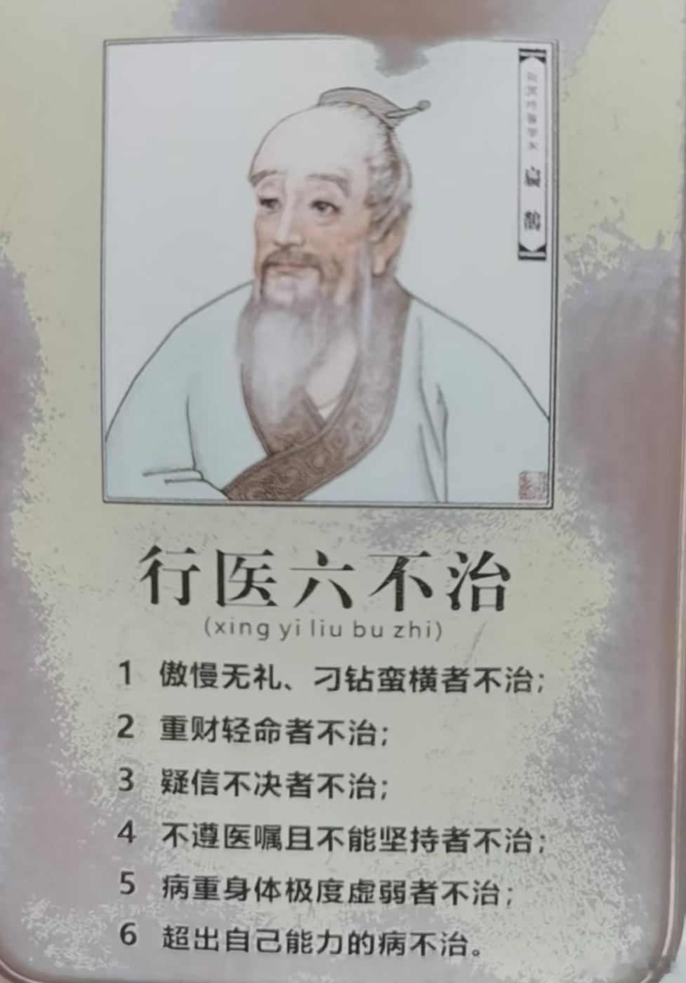 西医怕停电，中医怕什么？中医：怕不信中医还看中医的