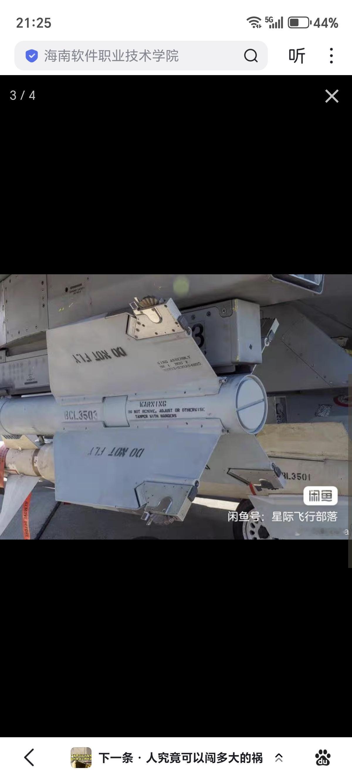 一图看懂空空导弹尾翼陀螺舵示意图来自苏俄R-3S（又称K-13，北约代号AA