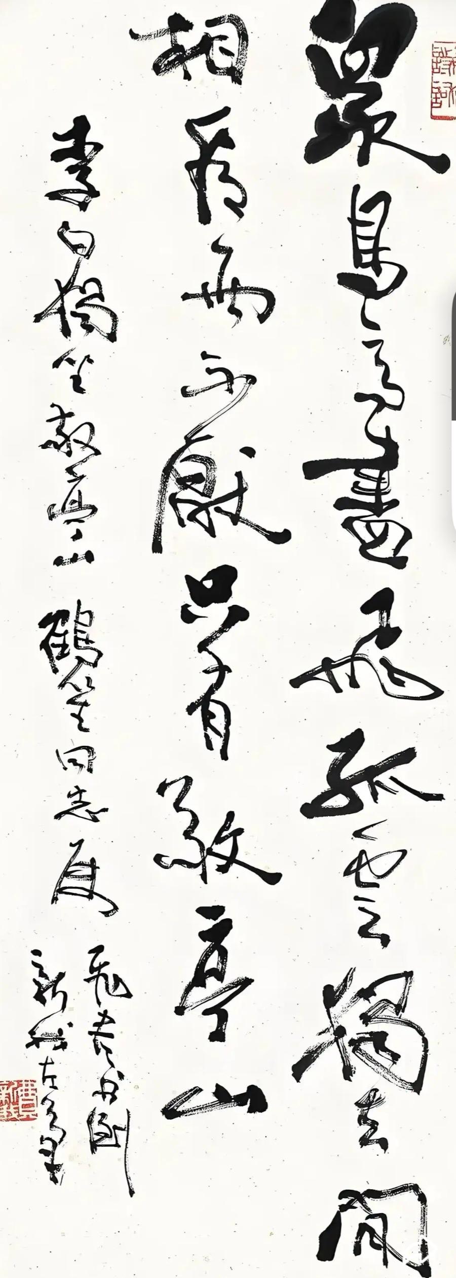 著名书家费新我左笔书作欣赏，欢迎评论一一