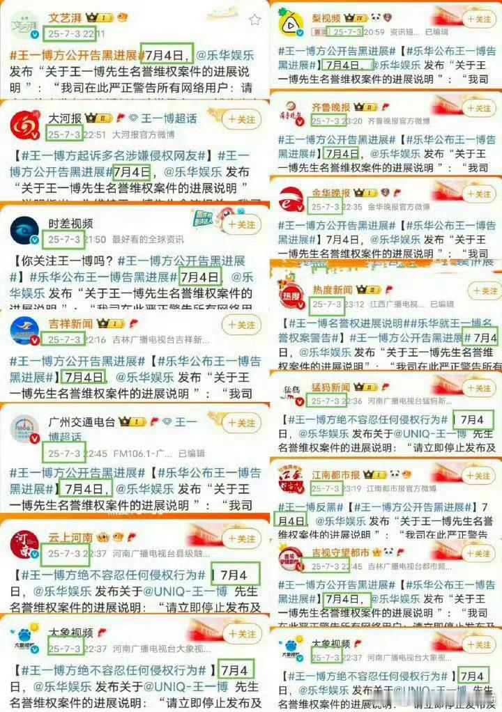 也就是说本来准备7.4发的，而且还找了蓝v给了稿子....​​​